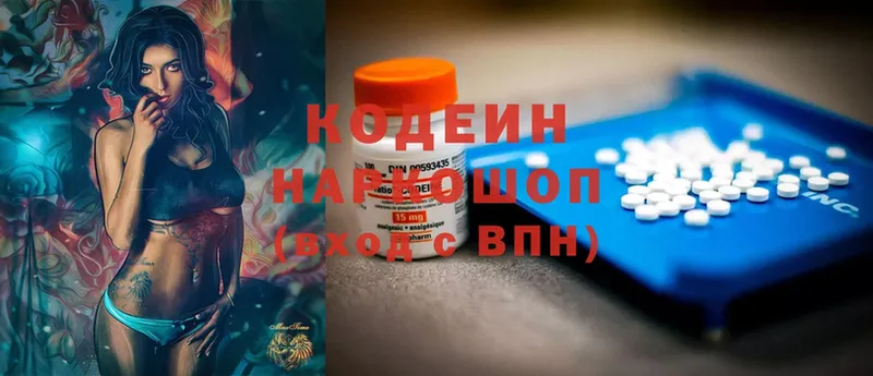 купить наркотик  Оса  Кодеиновый сироп Lean Purple Drank 